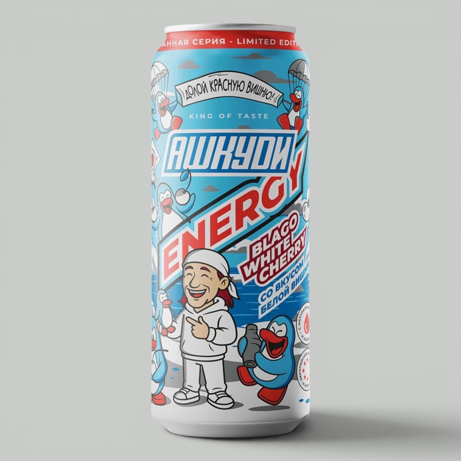 Энерг.напиток АШКУDИ Energy White Cherry 0,45л