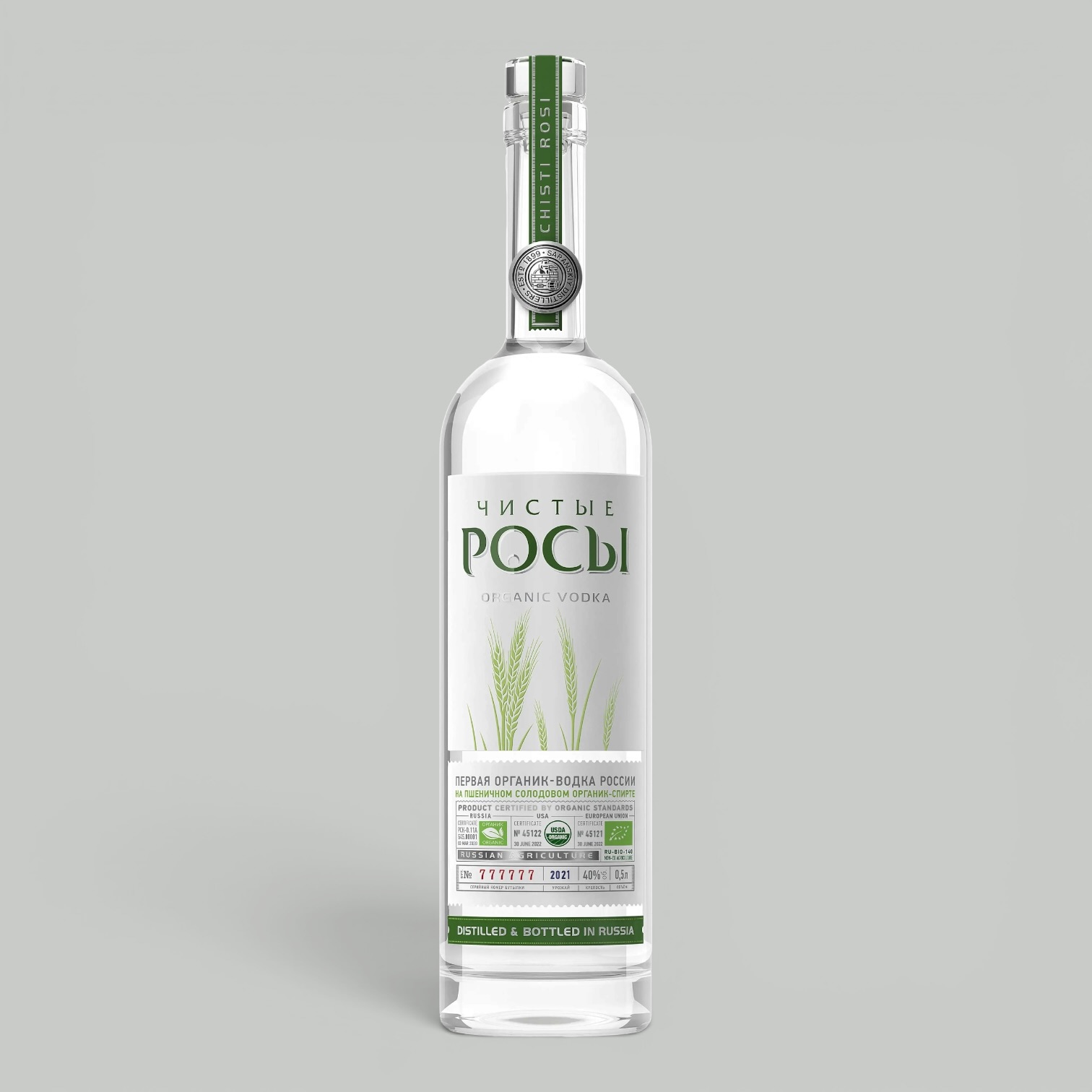 Водка Чистые Росы 0,5 л. 40%